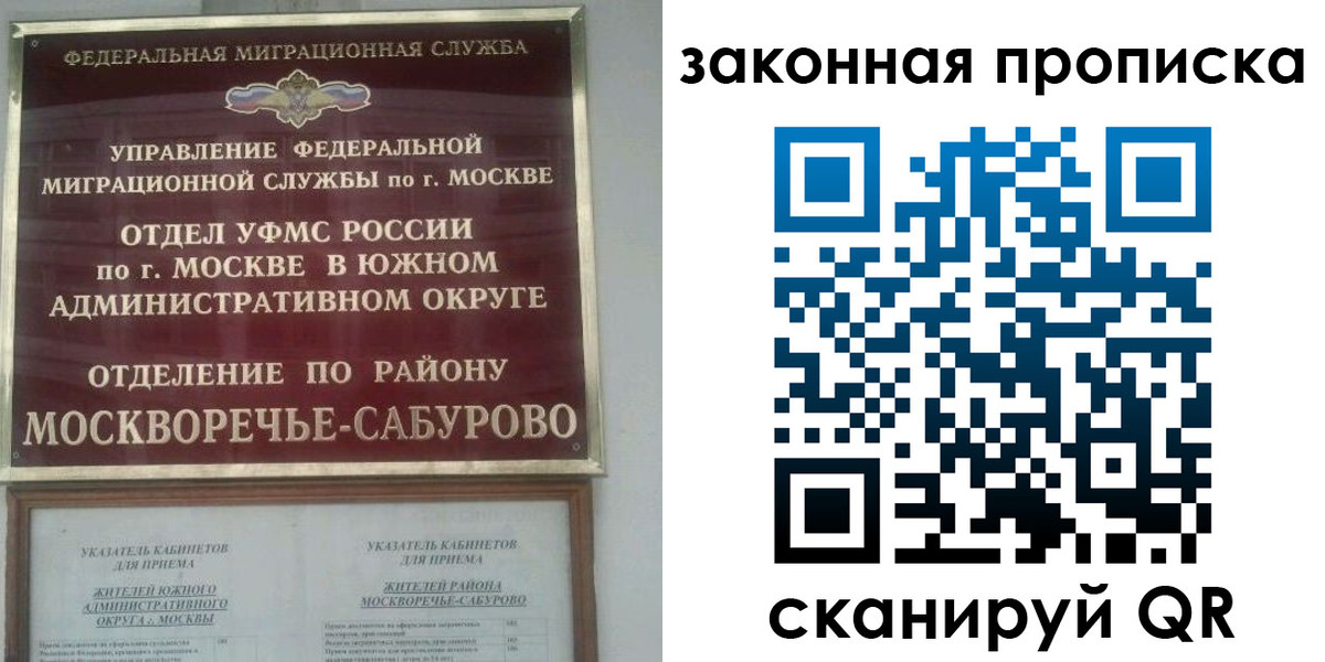 купить прописку в Сорске