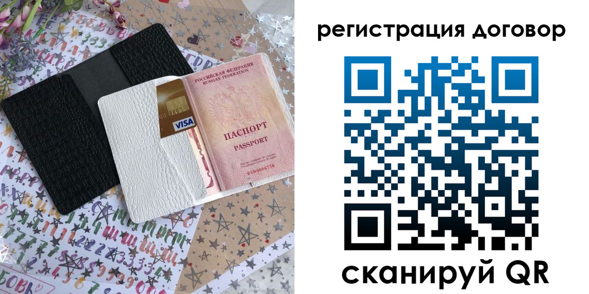 прописка для военкомата в Сорске