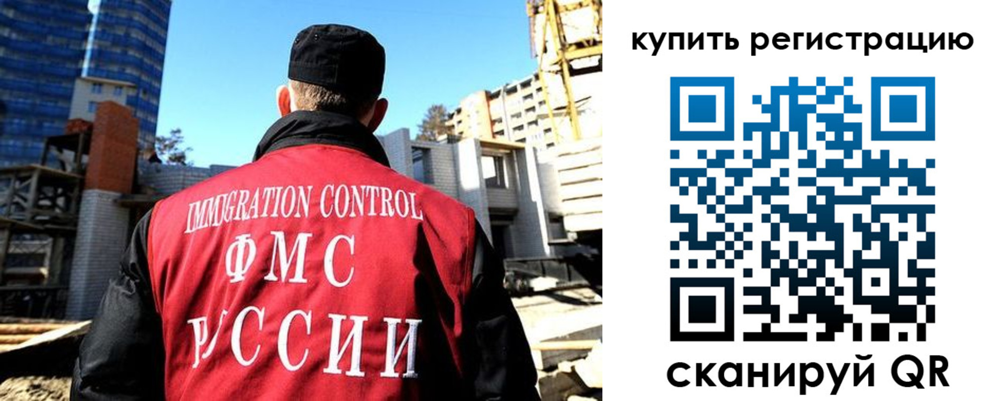 прописка гарантия в Сорске