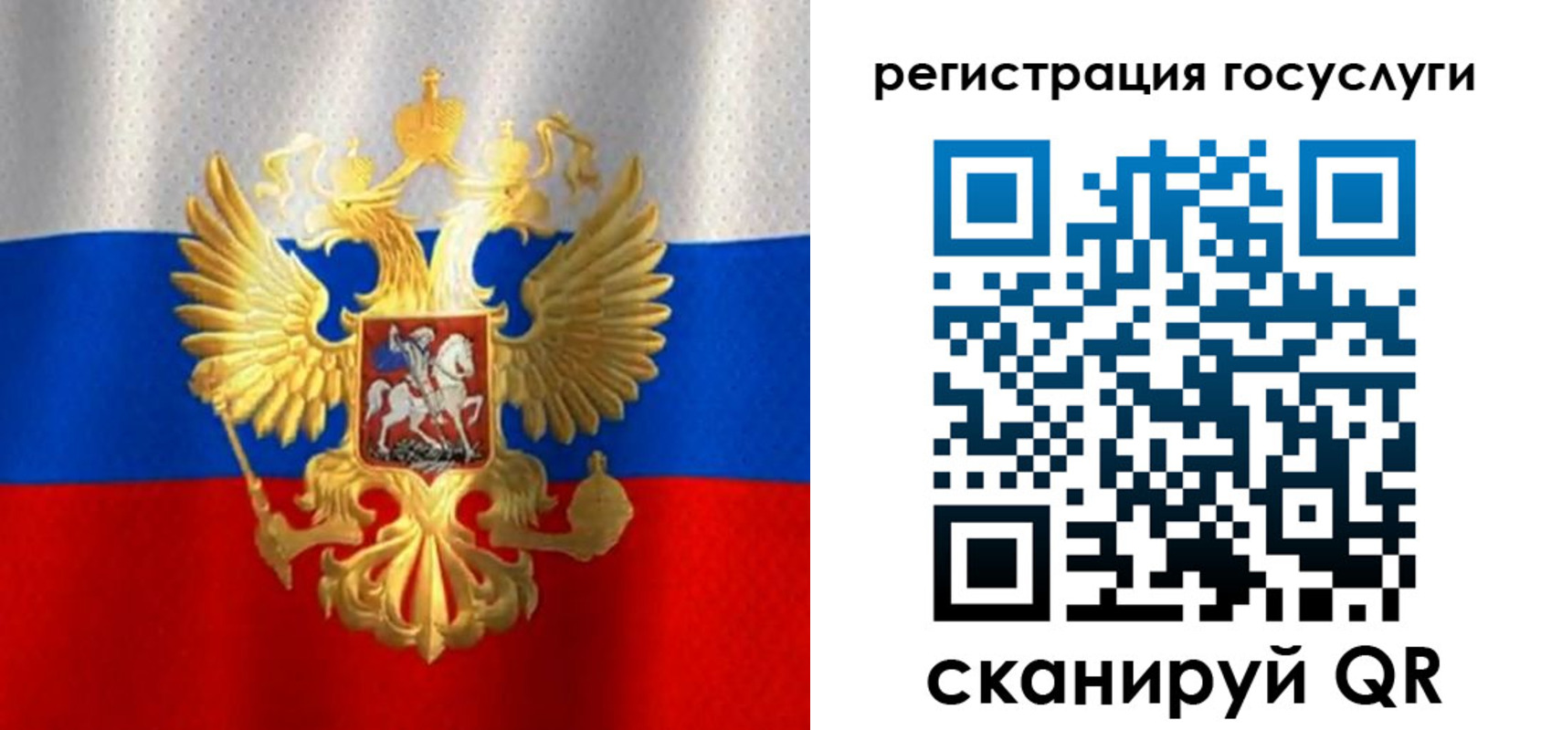 миграционный учет в Сорске