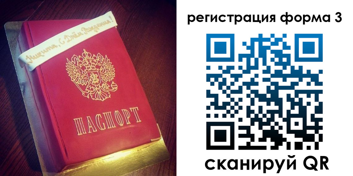 купить прописку в Сорске