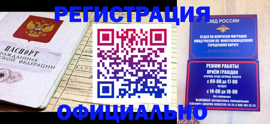 временная регистрация поиск в Сорске