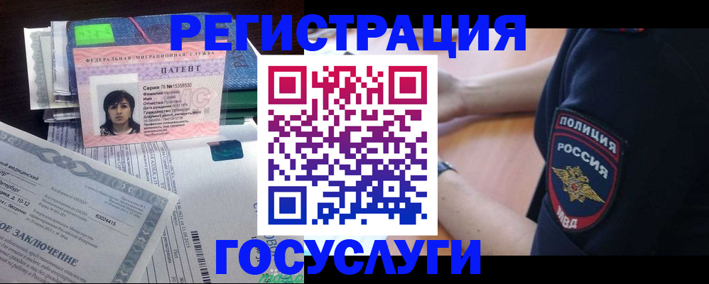 временная регистрация для всех в Сорске