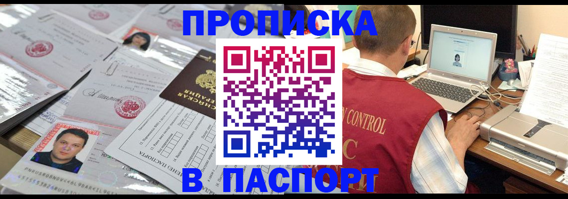 пропишу в квартире в Сорске