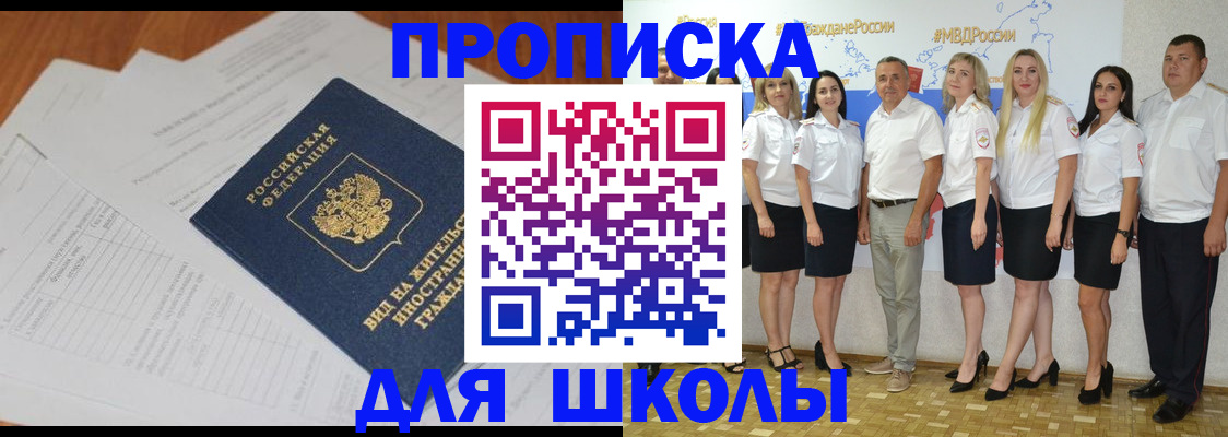 прописка иностранных граждан в Сорске